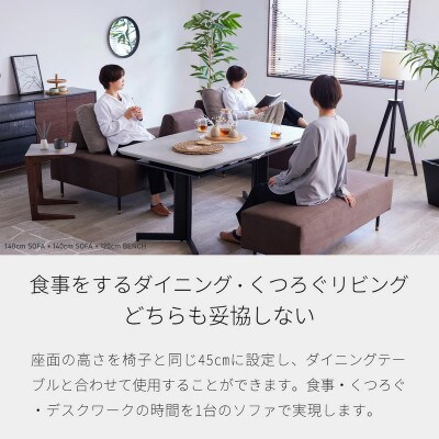 ランプ ソファベンチ 幅120cm アイランドソファ グレー 【モーブル】【大川家具】