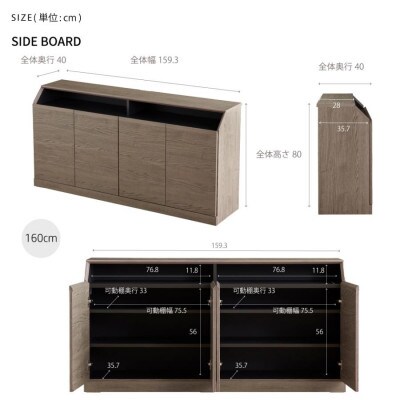 it イット 160cm サイドボード <グレー> 【モーブル】【大川家具】