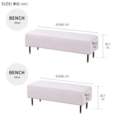 カルロ ソファベンチ 幅140cm アイランドソファ ミルキーホワイト 【モーブル】【大川家具】
