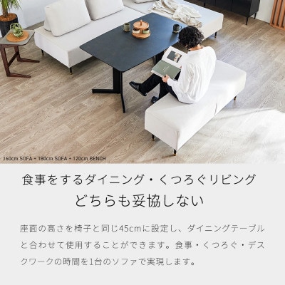 カルロ ソファベンチ 幅140cm アイランドソファ ミルキーホワイト 【モーブル】【大川家具】