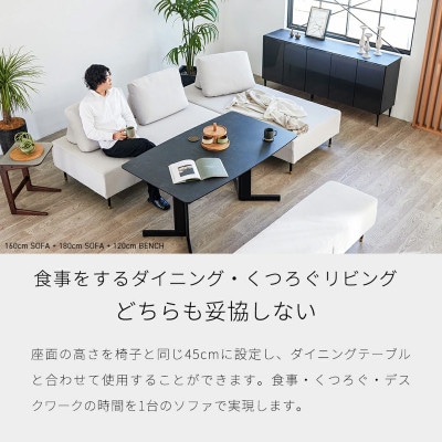 Carlo カルロ 幅140cm アイランドソファ ミルキーホワイト 【モーブル】【大川家具】