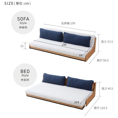 アンザ 幅200cm ごろ寝ソファ ソファベッド VNA×アイボリー【モーブル】【大川家具】