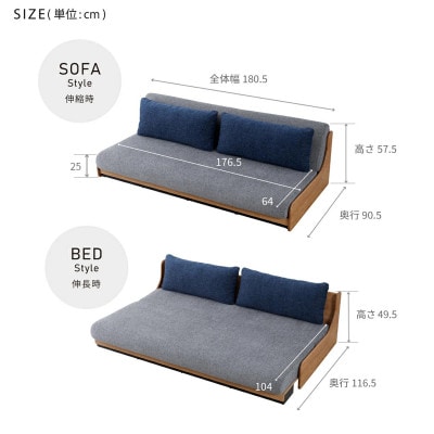 アンザ 幅180cm ごろ寝ソファ ソファベッド VNA×アイボリー【モーブル】【大川家具】