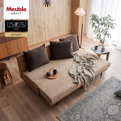 ソファベッド セミダブル 幅200cm フォース Exごろ寝ソファ VN×ベージュ(ブラウン)