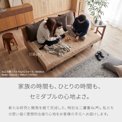 ソファベッド セミダブル 幅180cm フォース Exごろ寝ソファ BR×ベージュ(ブラウン)