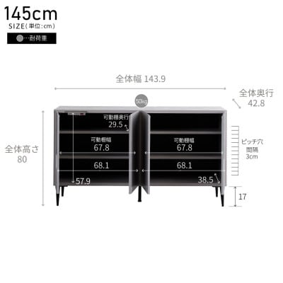 サイドボード 幅145cm リスボン グラスブラック×マーブルブラック【モーブル/大川家具】