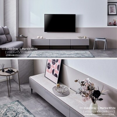 テレビボード 幅240cm ローボード リスボン グラスグレー×マーブルホワイト【モーブル】