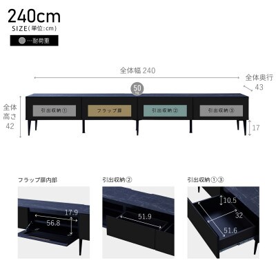 テレビボード 幅240cm ローボード リスボン グラスホワイト×マーブルホワイト【モーブル】