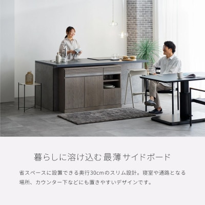 サイドボード 120cm シーン オークヴィンテージナチュラル【モーブル/大川家具】