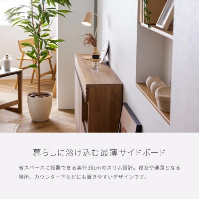 サイドボード 140cm シーン オークグレー【モーブル/大川家具】