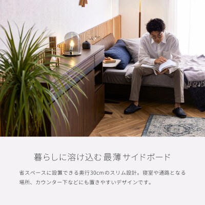 サイドボード 160cm シーン オークブラウン【モーブル/大川家具】