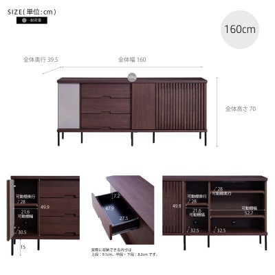 アゲロ 160cm サイドボード<オークヴィンテージナチュラル>【モーブル】【大川家具】