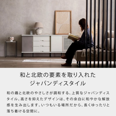 アゲロ 180cm サイドボード<ウォールナット>【モーブル】【大川家具】