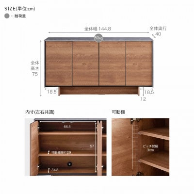 サイドボード 幅145cm リビング収納 ルーラー2 ヴィンテージナチュラル【モーブル/大川家具】