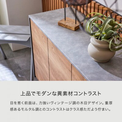 サイドボード 幅145cm リビング収納 ルーラー2 ヴィンテージナチュラル【モーブル/大川家具】