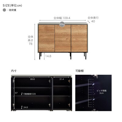 サイドボード 幅110cm リビング収納 レオ ヴィンテージナチュラル【モーブル/大川家具】