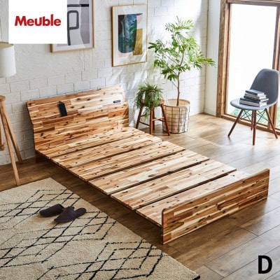 リップ ベッドフレーム ダブル 幅140cm【モーブル】【大川家具】