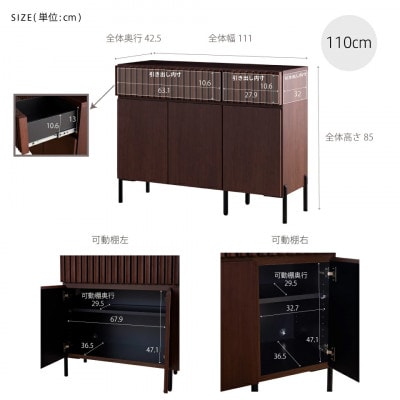 サイドボード 110cm ルーク2  オークヴィンテージナチュラル 【モーブル/大川家具】