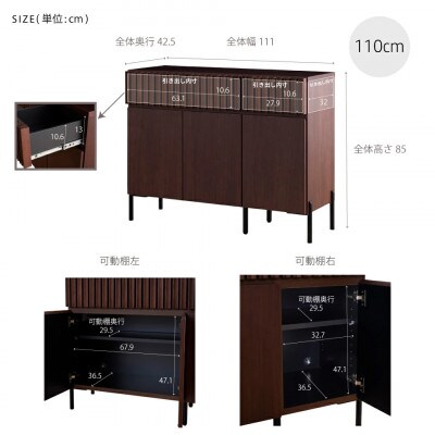 サイドボード 110cm ルーク2  ウォールナット 【モーブル/大川家具】