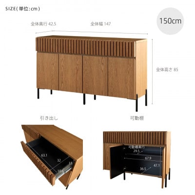 サイドボード 150cm ルーク2  オークヴィンテージナチュラル 【モーブル/大川家具】