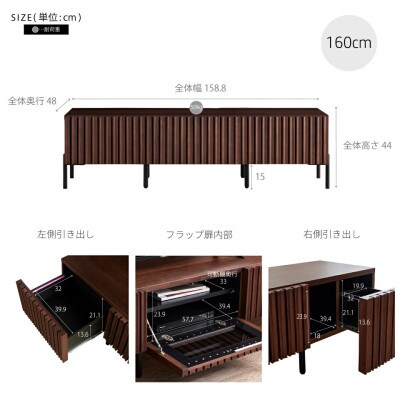 テレビボード 160cm ローボード ルーク2 ウォールナット 【モーブル/大川家具】