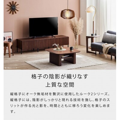 テレビボード 180cm ローボード ルーク2 オークヴィンテージナチュラル 【モーブル/大川家具】
