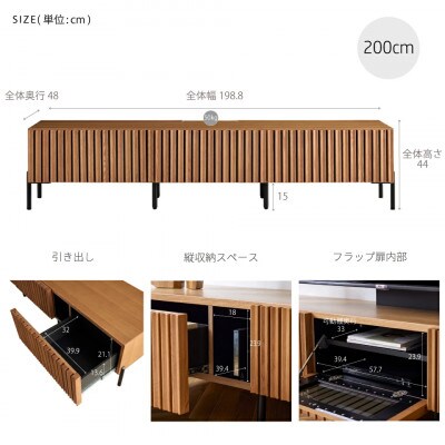 テレビボード 200cm ローボード ルーク2 ウォールナット【モーブル/大川家具】