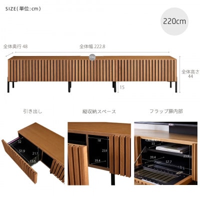 テレビボード 220cm ローボード ルーク2 ウォールナット 【モーブル/大川家具】