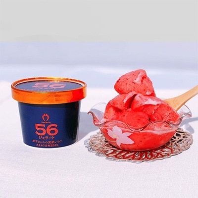 あまおう56% ジェラート 110ml×2カップセット