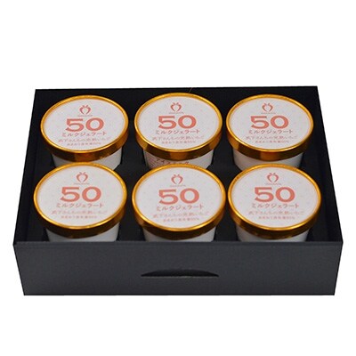 あまおう50% ミルクジェラート 110ml×6カップセット