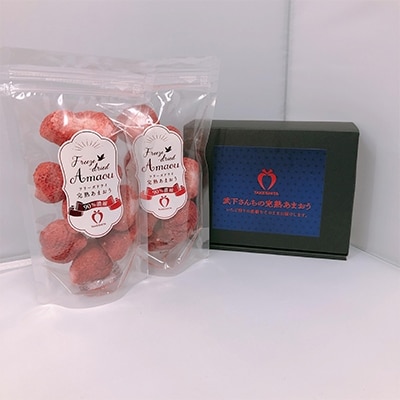 福岡の産直いちご農家!完熟あまおう「フリーズドライギフトセット」20g×2袋