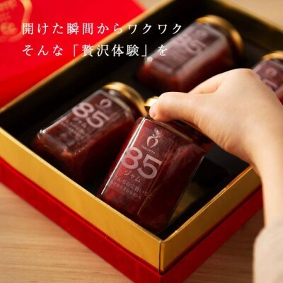 武下さんちの完熟あまおう85%ジャム 4瓶セット 赤いVIPボックスに入れて!