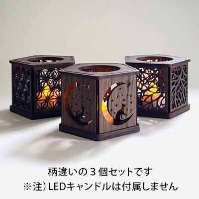 【国産/雑貨】キャンドルホルダー002 3個セット LED専用 《カラー:ウォールナット》