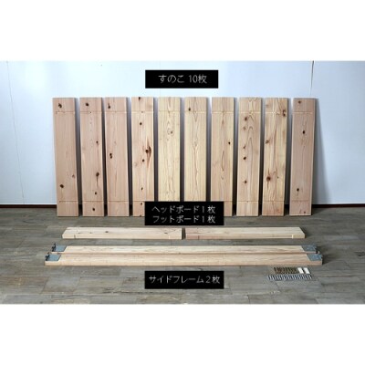 <調湿のある杉材>国産杉ボーダーベッド/ダブルベッド/組み立て式/無塗装/大川家具