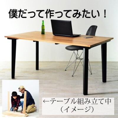<楽しく組立て> オーク幅150テーブル/テーパー脚/ジサクシリーズ/会議デスク　机