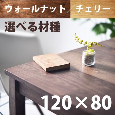 お歳暮・冬ギフト特集 - おとなの週末お取り寄せ倶楽部 都内近郊送料無料】New PitkinⅡ 120 ダイニングテーブル （NO10 ダイニングテーブル