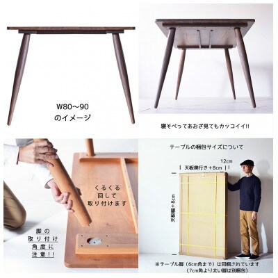 ナインテーブル 80 ウォールナット 無垢材 国産 ミッドセンチュリー ダイニングテーブル