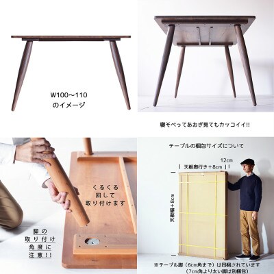 ナインテーブル 110 ウォールナット 無垢材 国産 ミッドセンチュリー ダイニングテーブル
