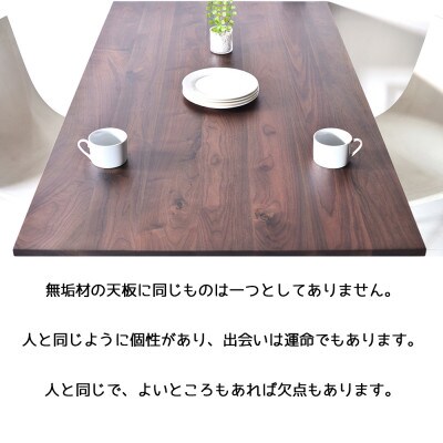 ナインテーブル 140 ウォールナット 無垢材 国産 ミッドセンチュリー ダイニングテーブル
