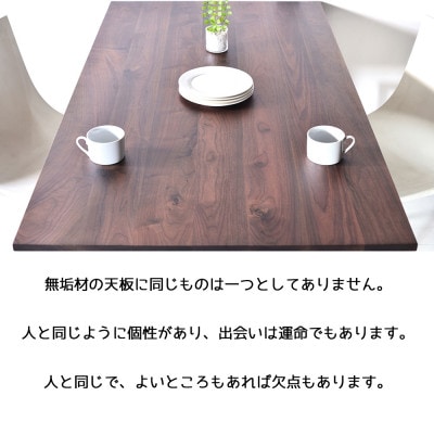 ナインテーブル 180 ウォールナット 無垢材 国産 ミッドセンチュリー ダイニングテーブル