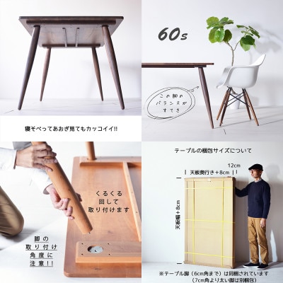 ナインテーブル 180 ウォールナット 無垢材 国産 ミッドセンチュリー ダイニングテーブル