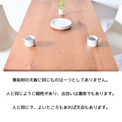 ナインテーブル 170 チェリー 無垢材 国産 ミッドセンチュリー ダイニングテーブル