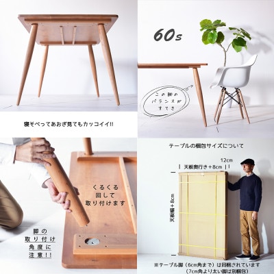 ナインテーブル 120 チェリー 無垢材 国産 ミッドセンチュリー ダイニングテーブル