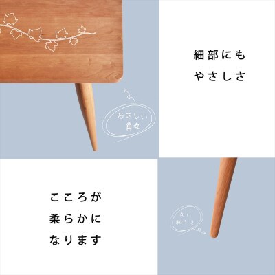 ナインテーブル 110 チェリー 無垢材 国産 ミッドセンチュリー ダイニングテーブル
