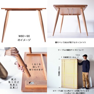 ナインテーブル 110 チェリー 無垢材 国産 ミッドセンチュリー ダイニングテーブル