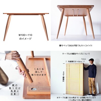 ナインテーブル 100 チェリー 無垢材 国産 ミッドセンチュリー ダイニングテーブル