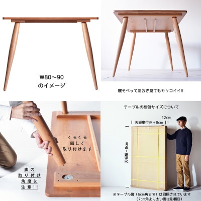 ナインテーブル 80 チェリー 無垢材 国産 ミッドセンチュリー ダイニングテーブル