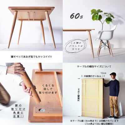 ナインテーブル 140 オーク 無垢材 国産 ミッドセンチュリー ダイニングテーブル