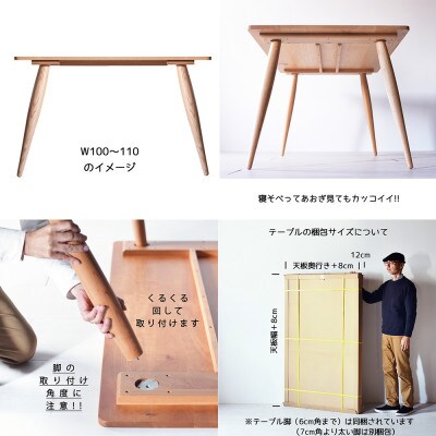 ナインテーブル 110 オーク 無垢材 国産 ミッドセンチュリー ダイニングテーブル