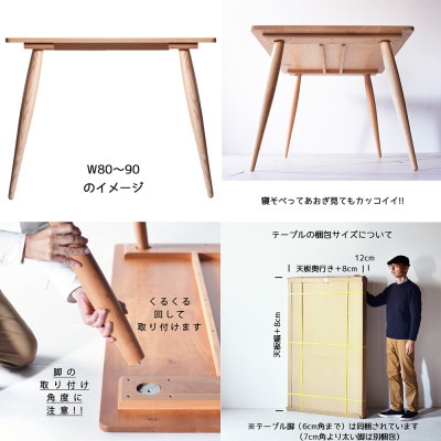 ナインテーブル 90 オーク 無垢材 国産 ミッドセンチュリー ダイニングテーブル